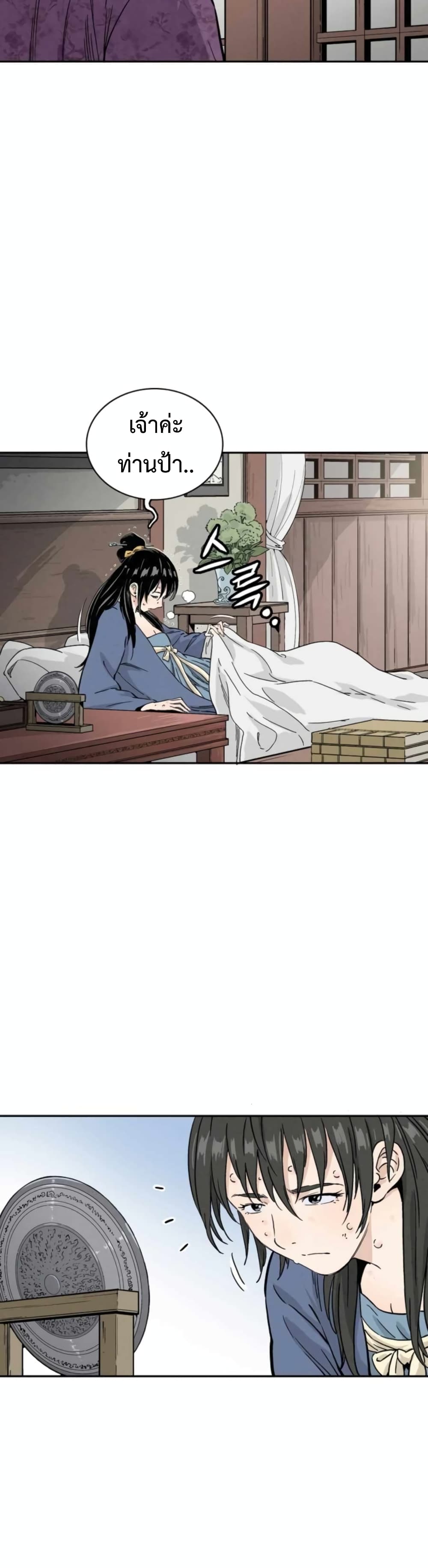 I Reincarnated as a Legendary Surgeon ตอนที่ 33 22
