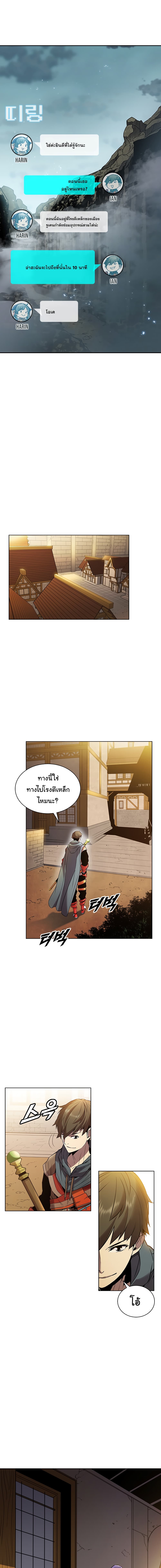 Taming Master ตอนที่ 8 15