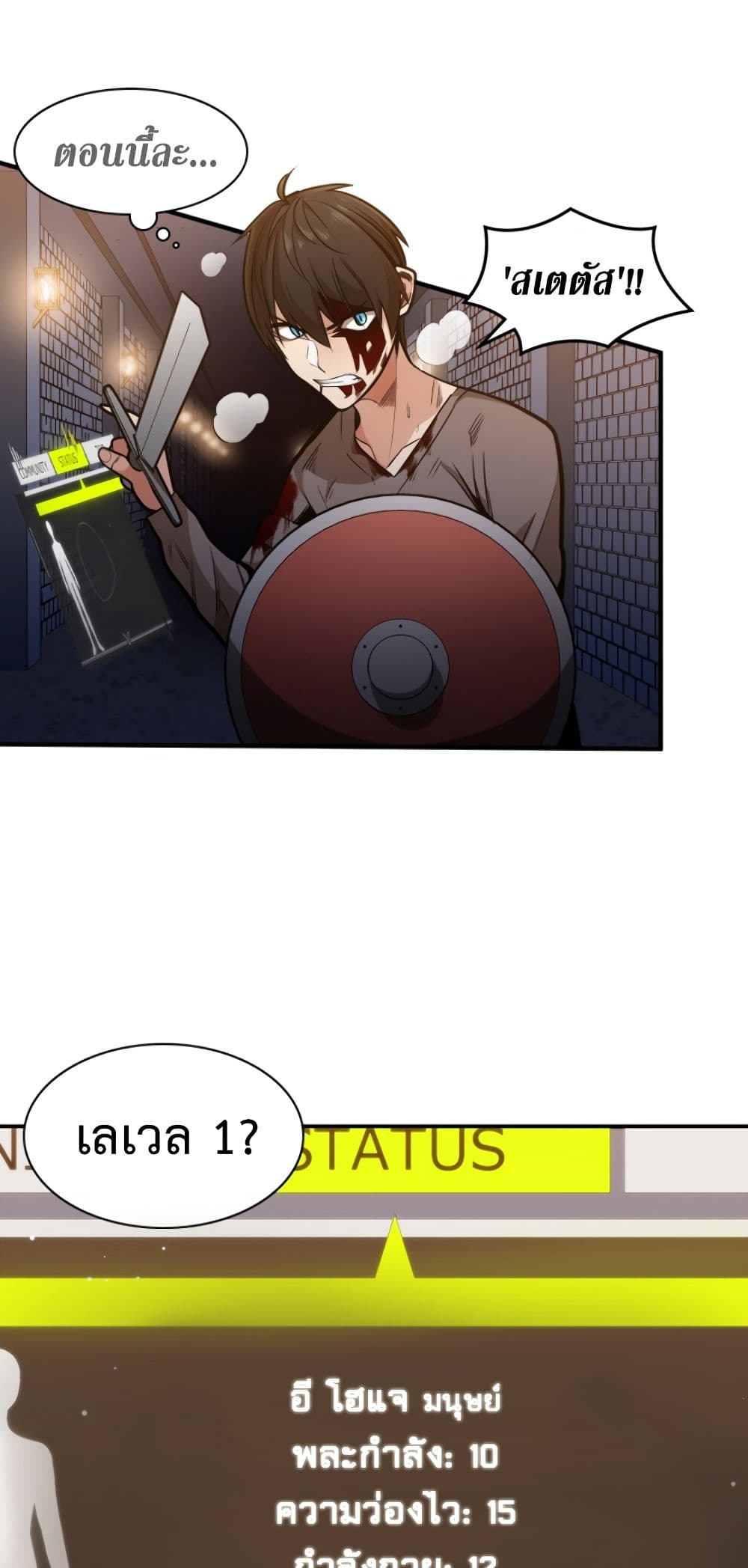 The Tutorial is Too Hard ตอนที่ 6 51