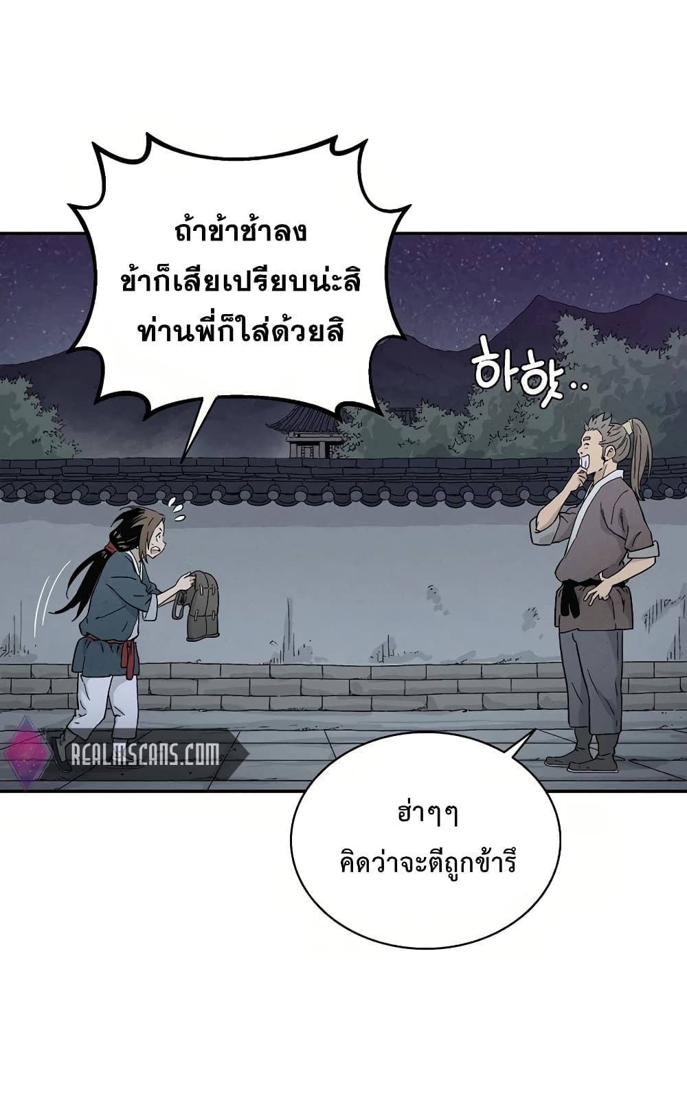 I Reincarnated as a Legendary Surgeon ตอนที่ 7 78
