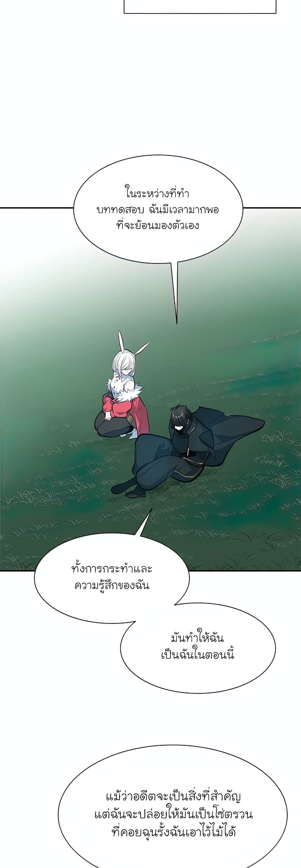 The Tutorial is Too Hard ตอนที่ 79 44