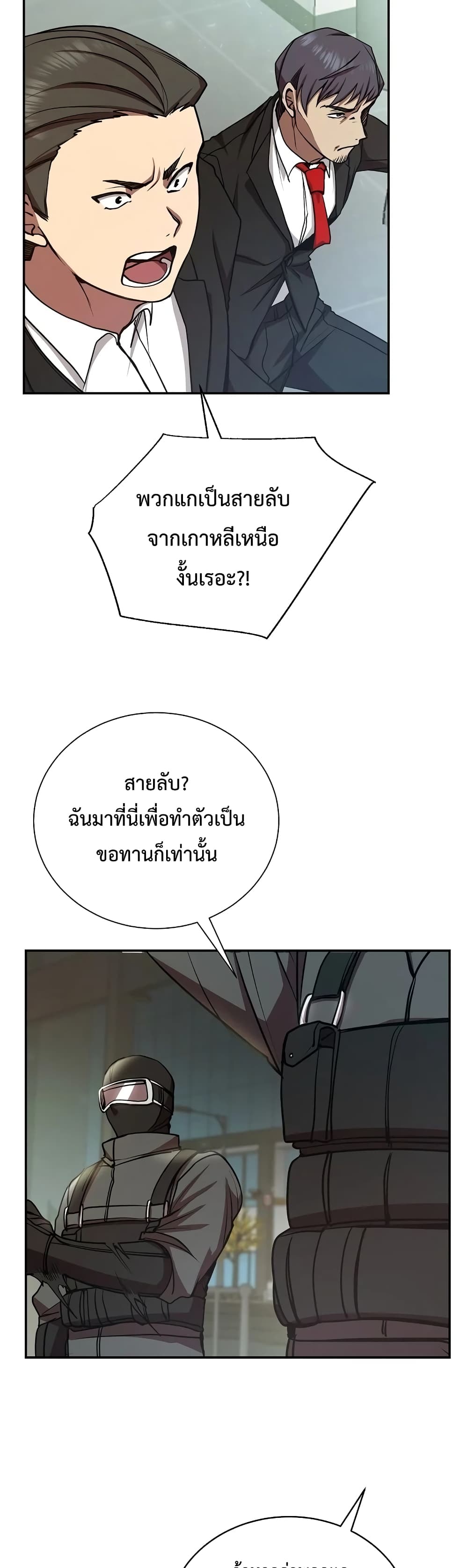 My School Life Pretending To Be a Worthless Person ตอนที่ 15 5