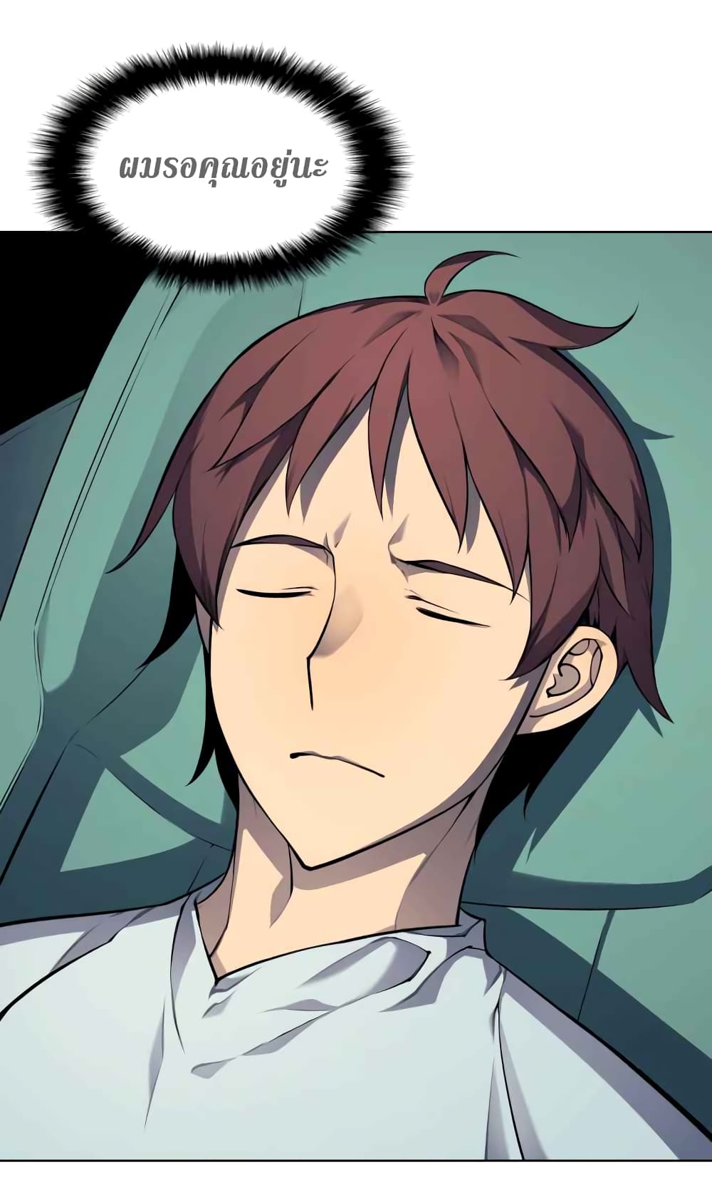 Overgeared (Remake) ตอนที่ 19 84