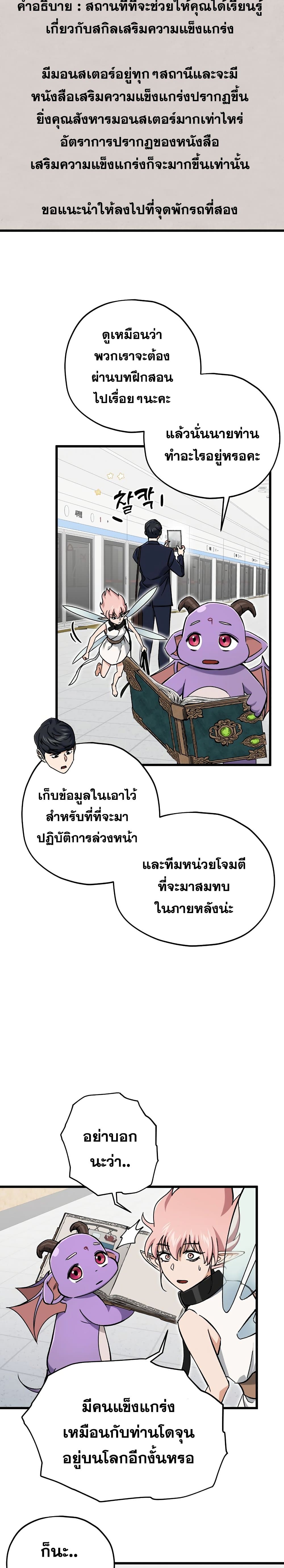 My Dad Is Too Strong ตอนที่ 69 17
