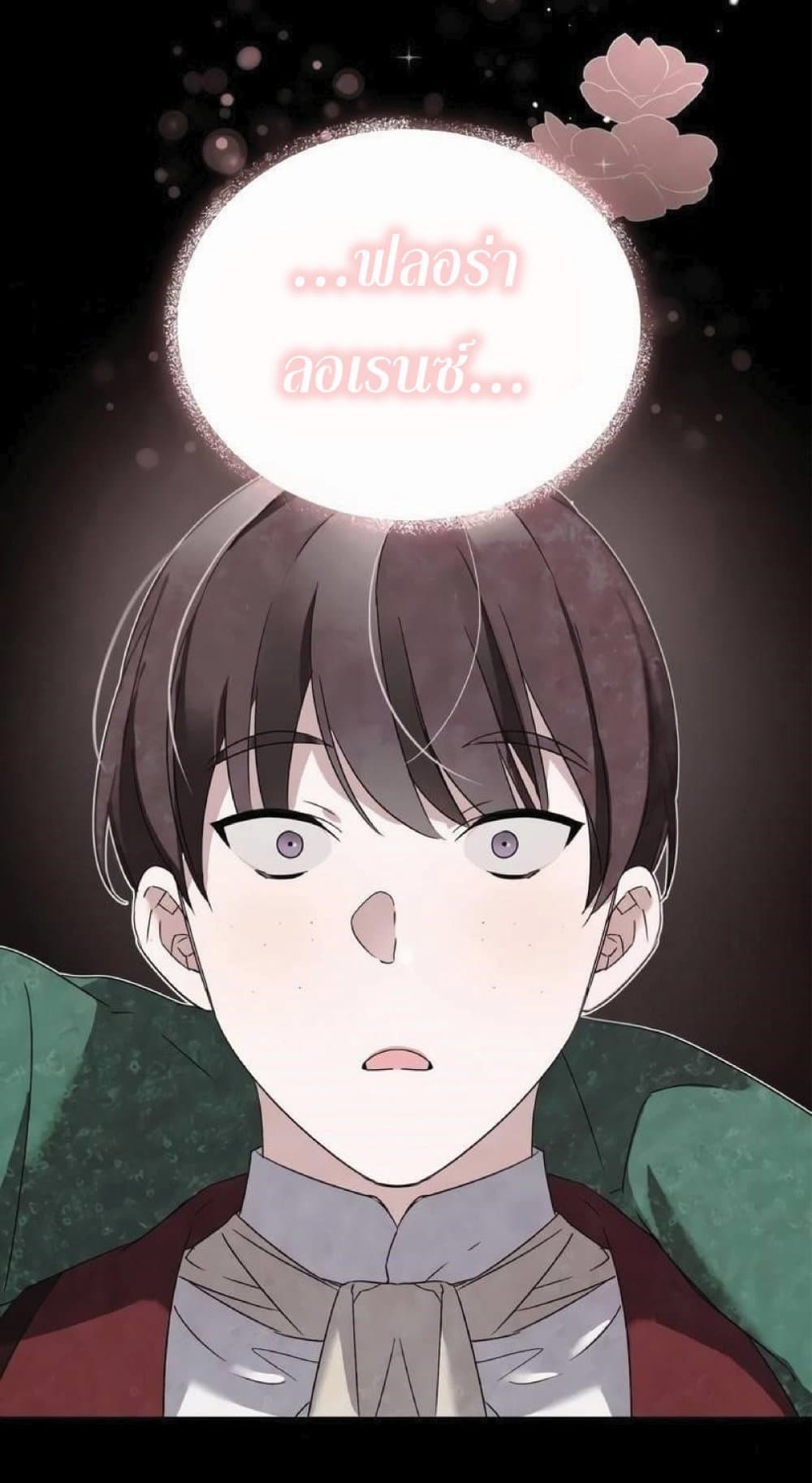 The Heavenly Demon Can’t Live a Normal Life ตอนที่ 20 9