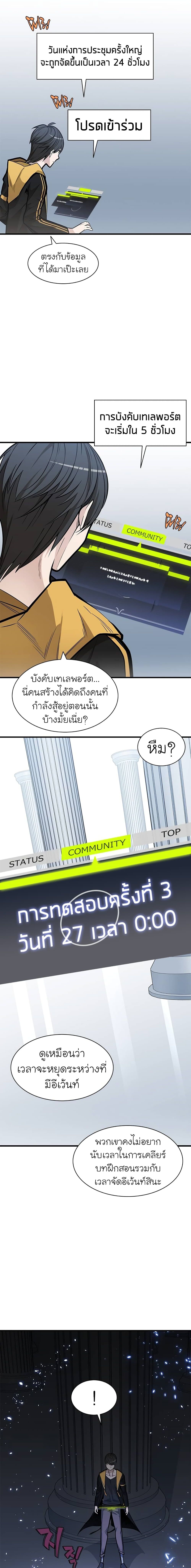 The Tutorial is Too Hard ตอนที่ 31 13