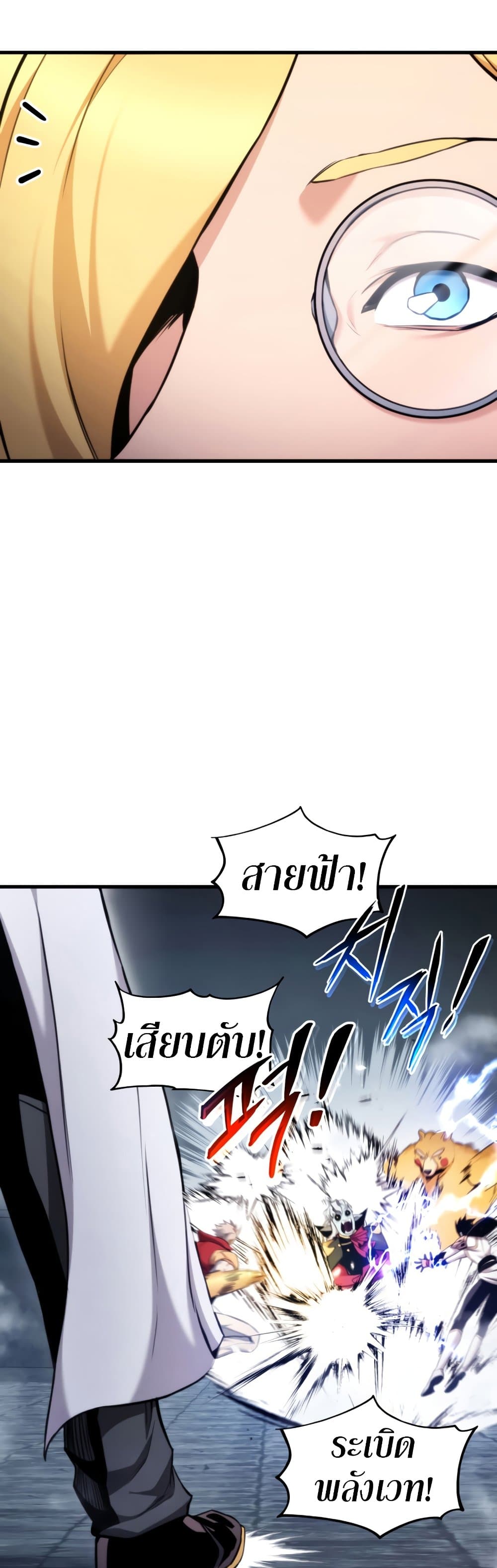 Ranker’s Return (Remake) ตอนที่ 63 16