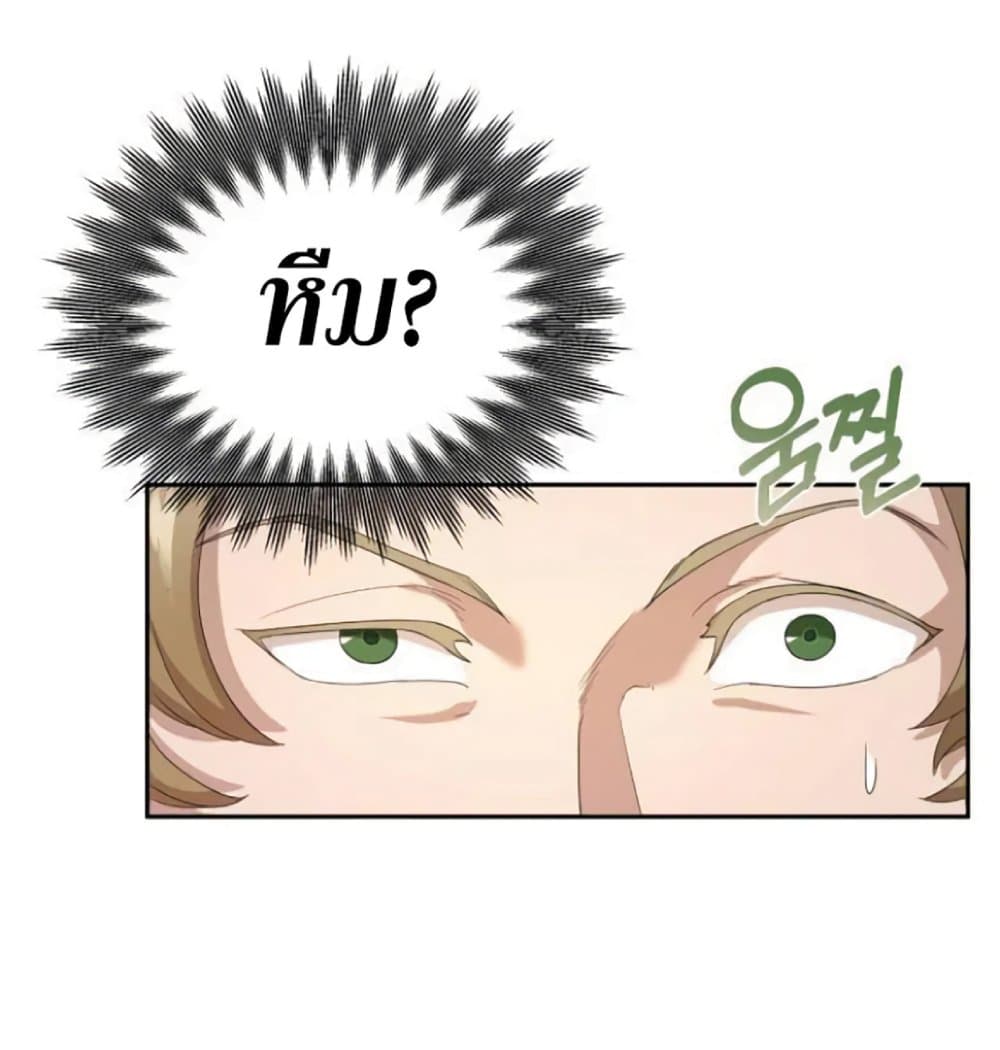 The Heavenly Demon Can’t Live a Normal Life ตอนที่ 8 11