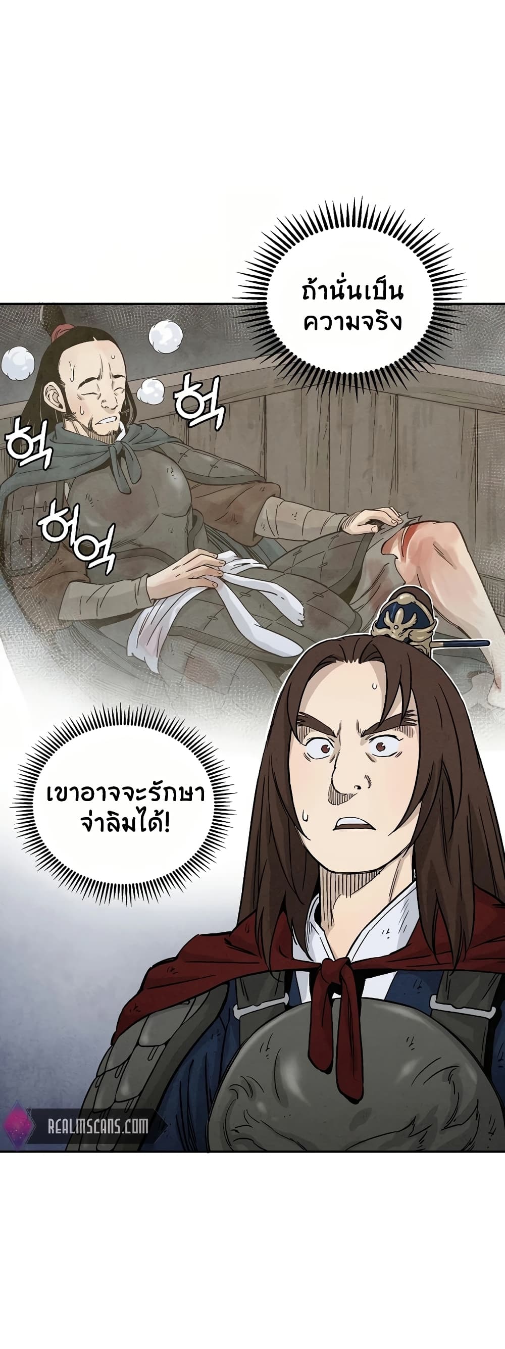 I Reincarnated as a Legendary Surgeon ตอนที่ 14 68