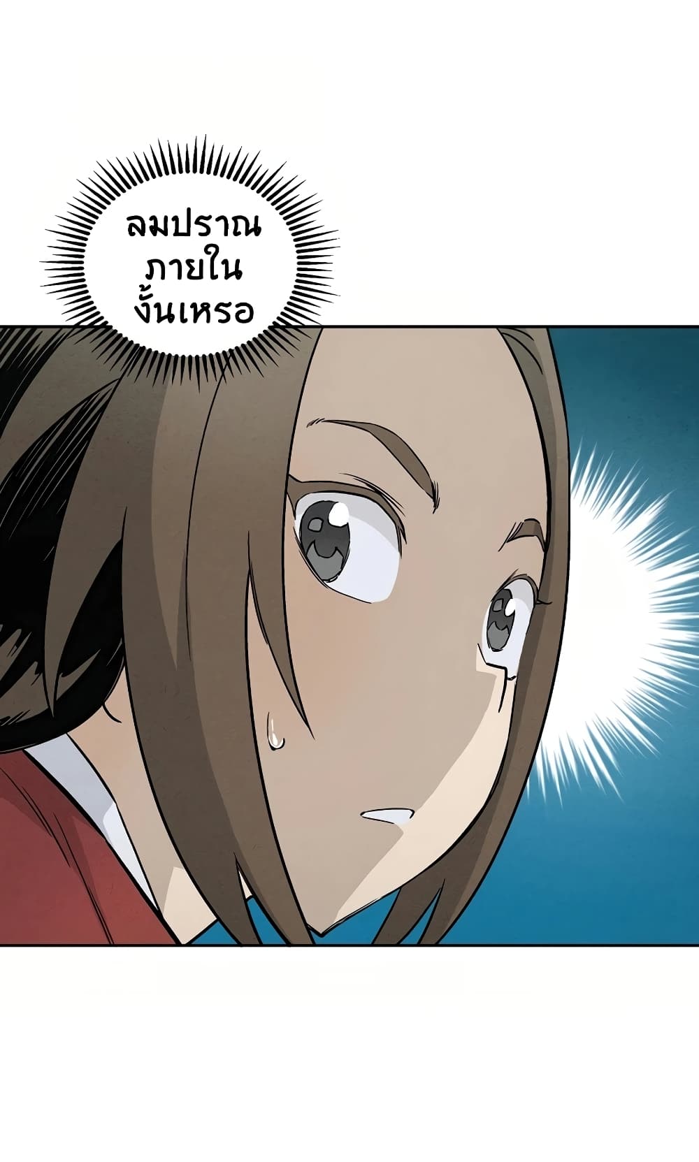 I Reincarnated as a Legendary Surgeon ตอนที่ 20 11