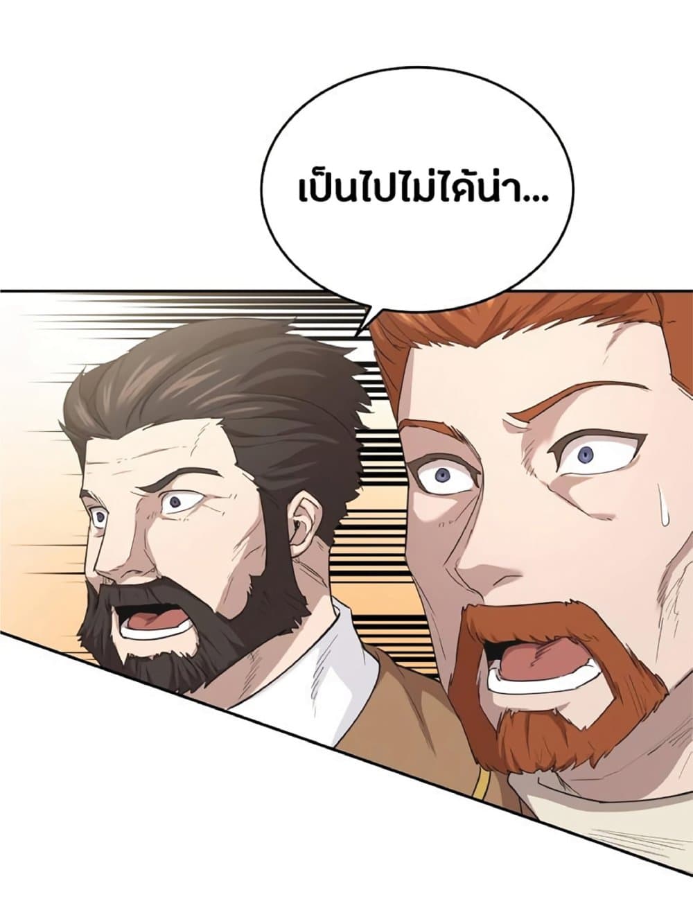 The Heavenly Demon Can’t Live a Normal Life ตอนที่ 9 37