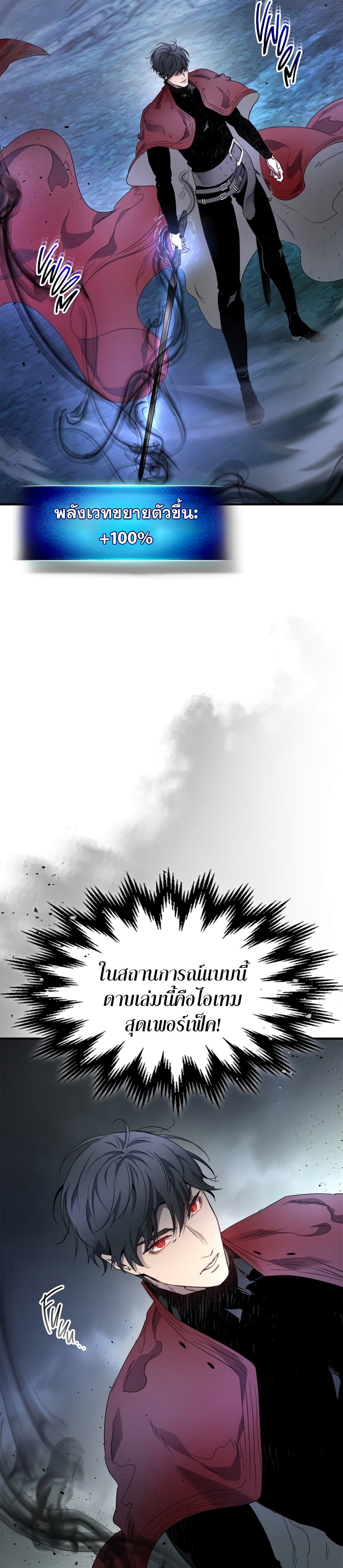 Leveling With The Gods ตอนที่ 51 3