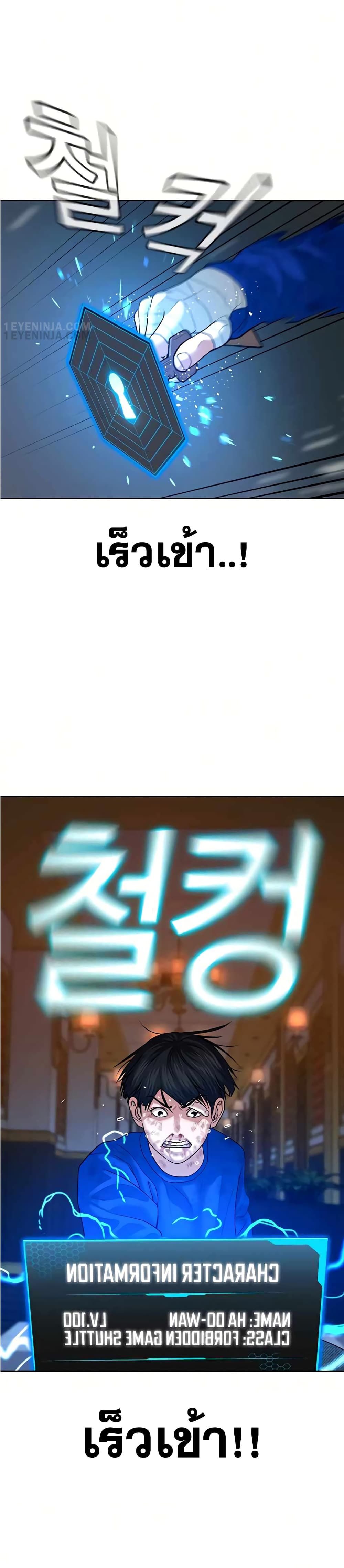 Reality Quest ตอนที่ 4 38