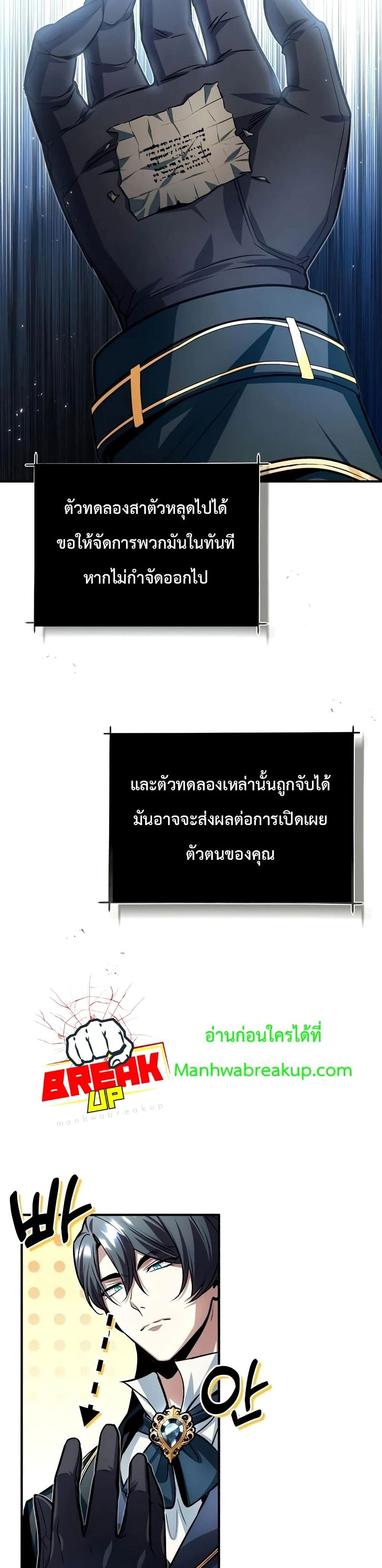 Academy’s Undercover Professor ตอนที่ 13 8