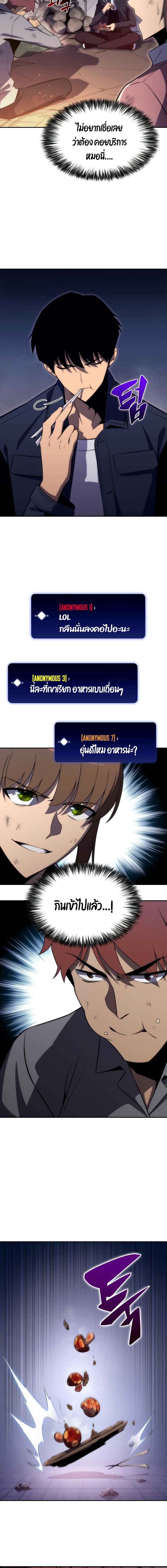 Solo Max-Level Newbie ตอนที่ 13 6