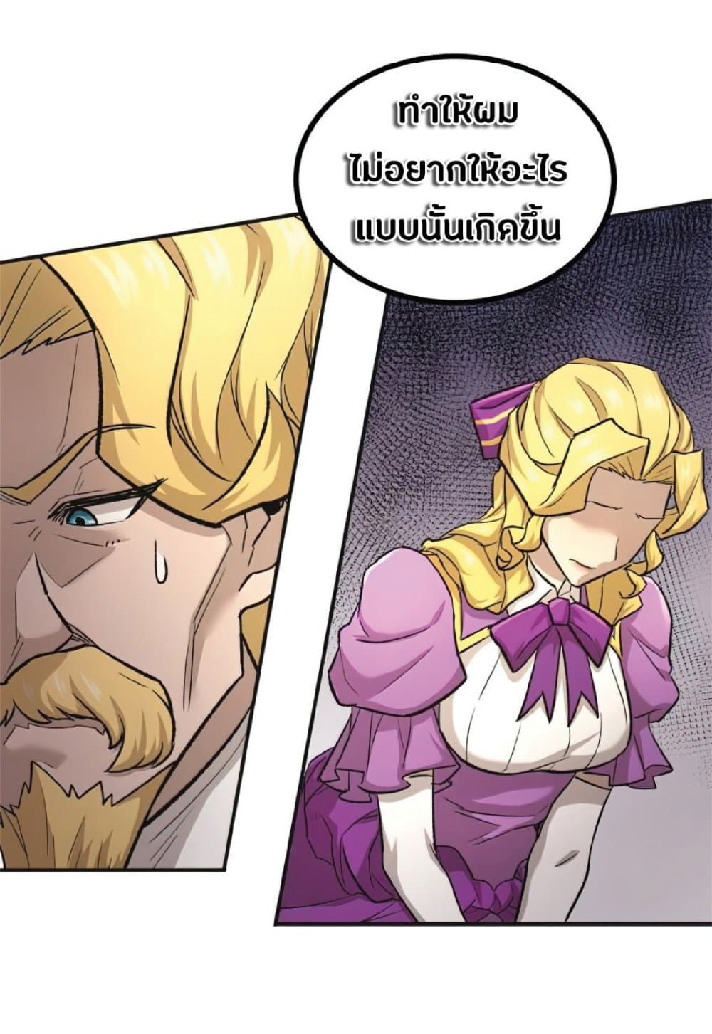 The Heavenly Demon Can’t Live a Normal Life ตอนที่ 15 2