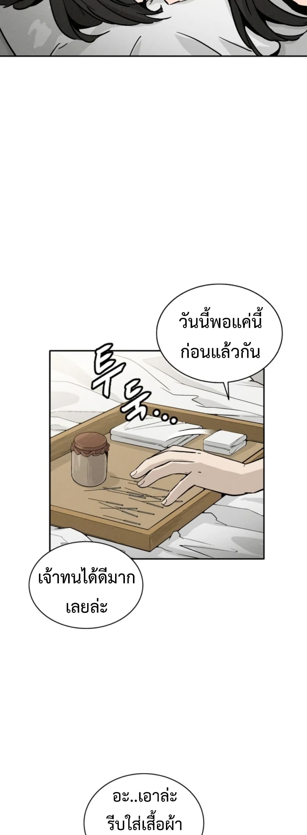 I Reincarnated as a Legendary Surgeon ตอนที่ 37 27