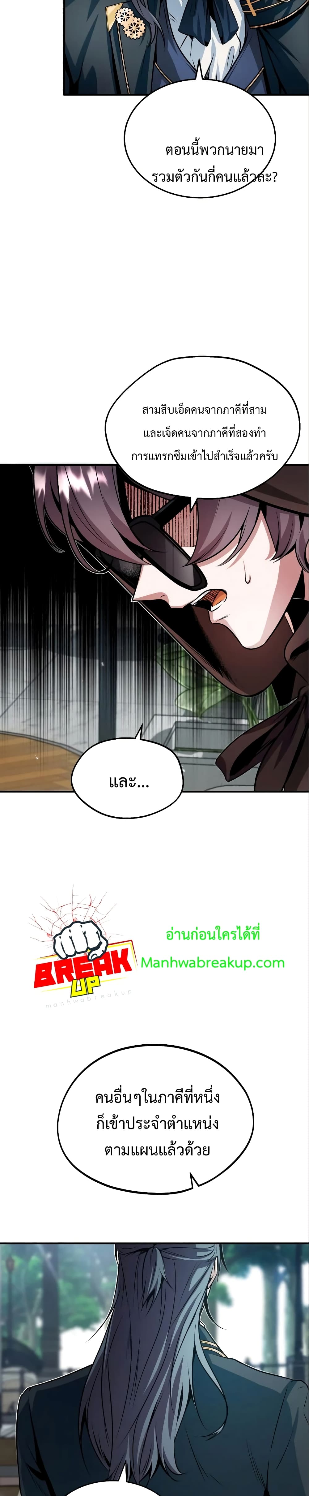 Academy’s Undercover Professor ตอนที่ 4 37