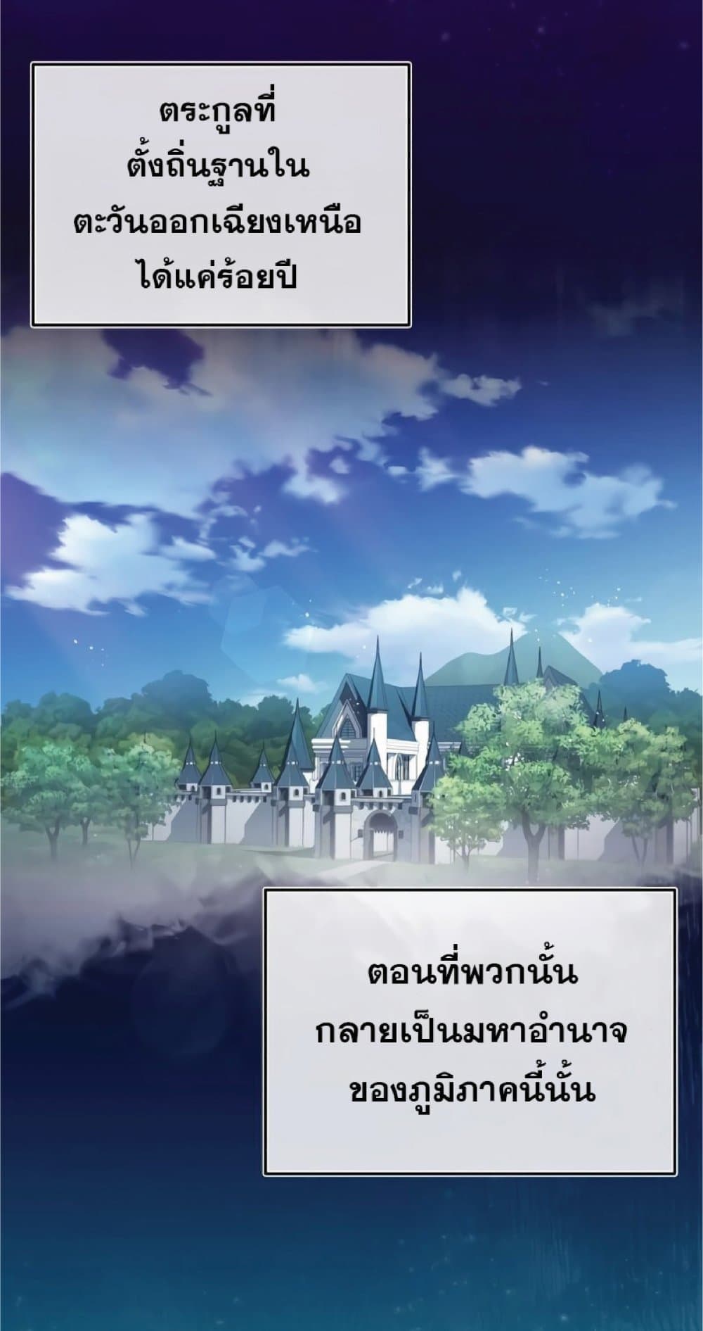 The Heavenly Demon Can’t Live a Normal Life ตอนที่ 22 22