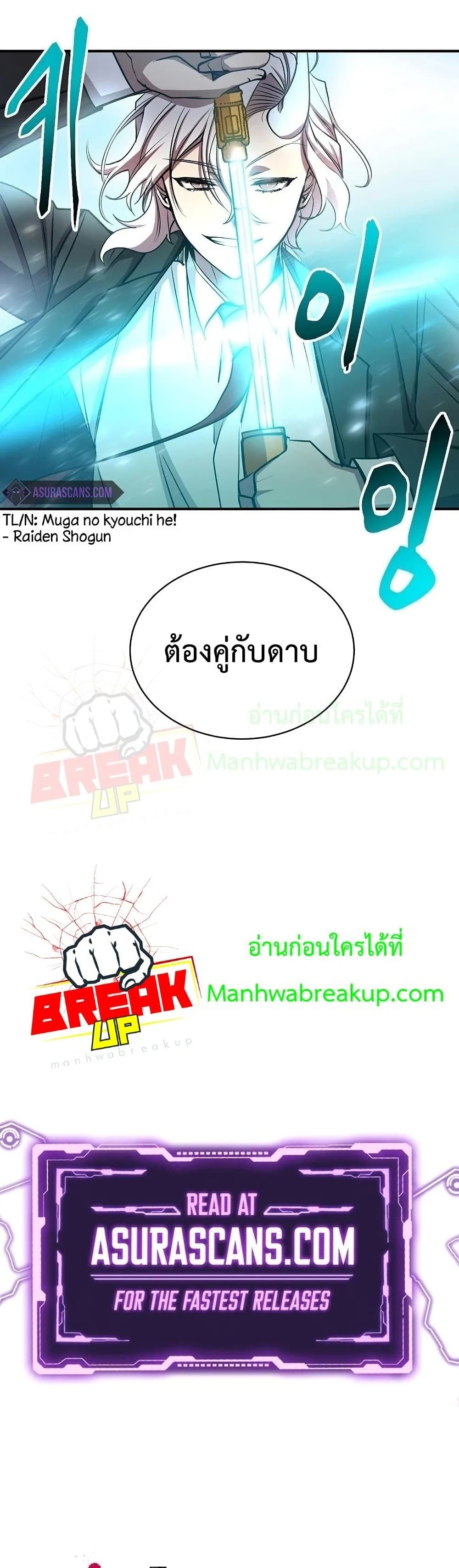 My School Life Pretending To Be a Worthless Person ตอนที่ 16 40