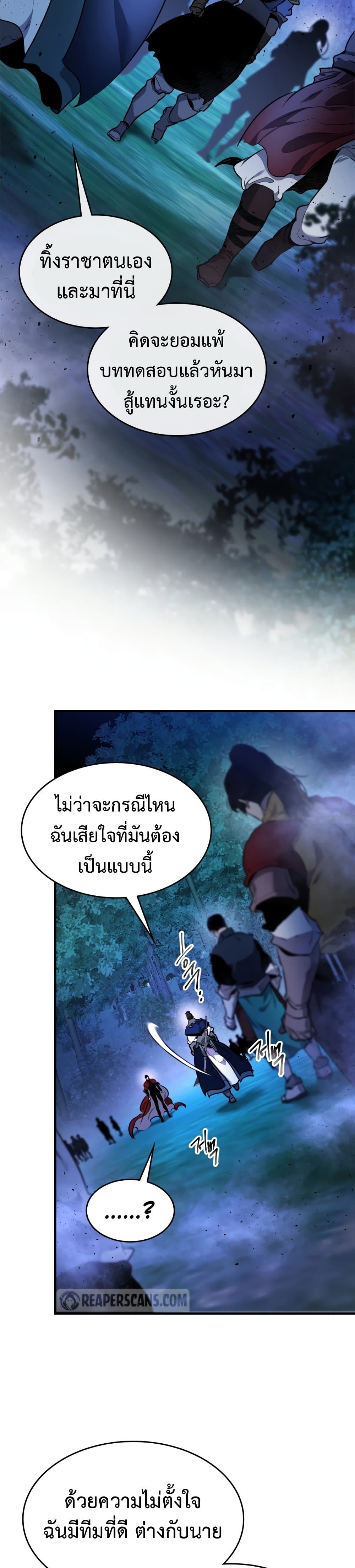 Leveling With The Gods ตอนที่ 48 24