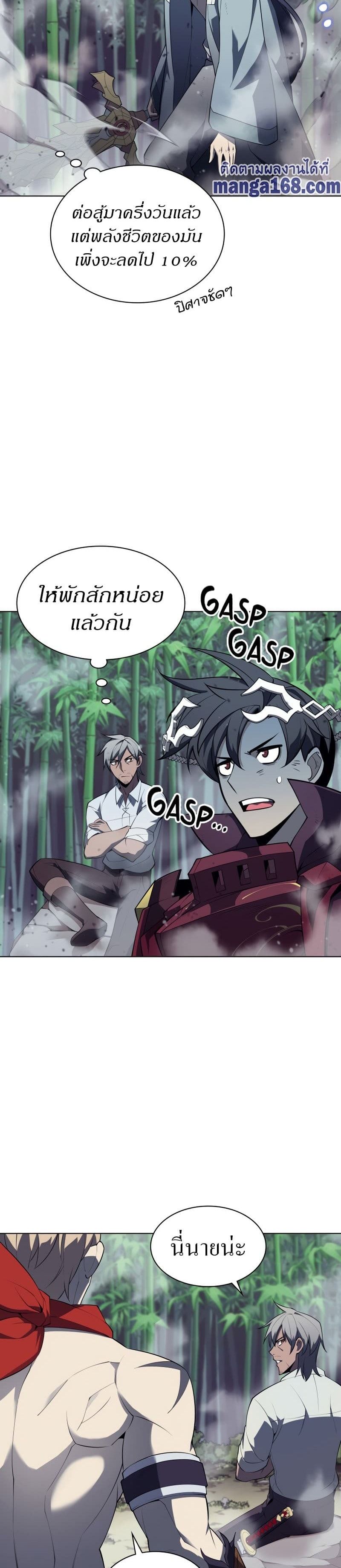 Overgeared (Remake) ตอนที่ 121 6