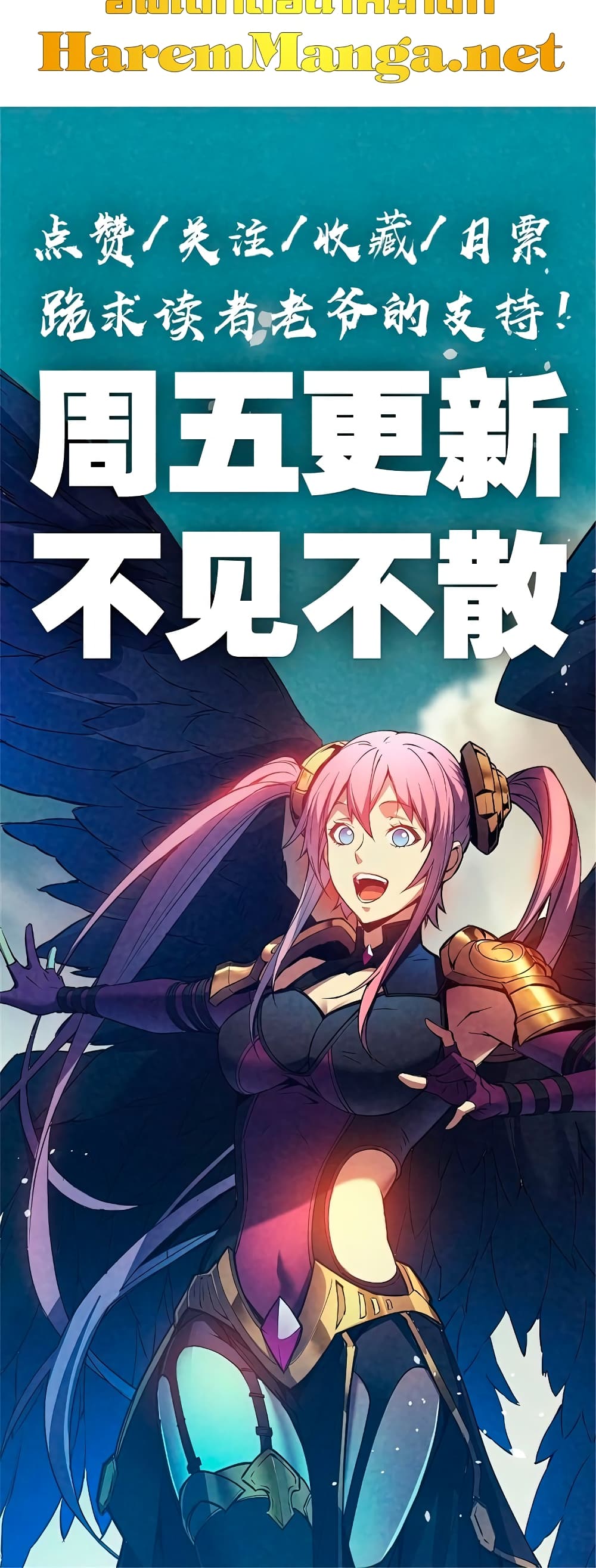 Reincarnation Of The Strongest Sword God ตอนที่ 4 26