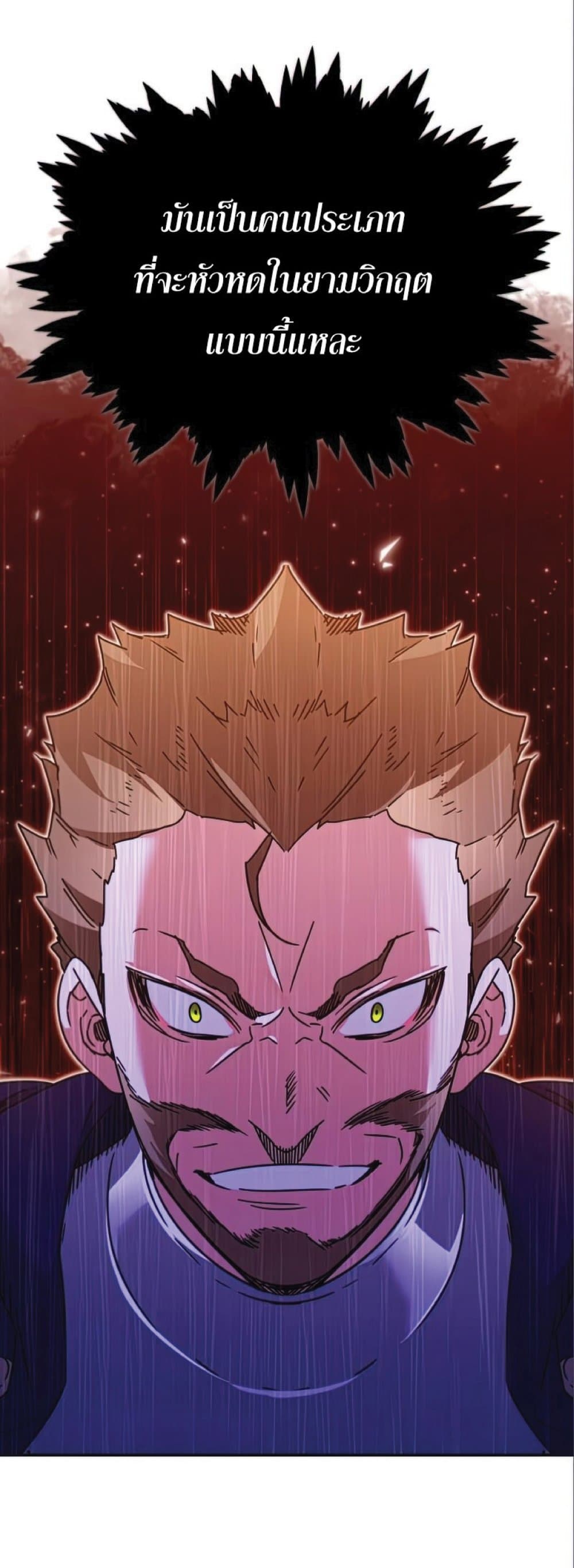 The Heavenly Demon Can’t Live a Normal Life ตอนที่ 32 42