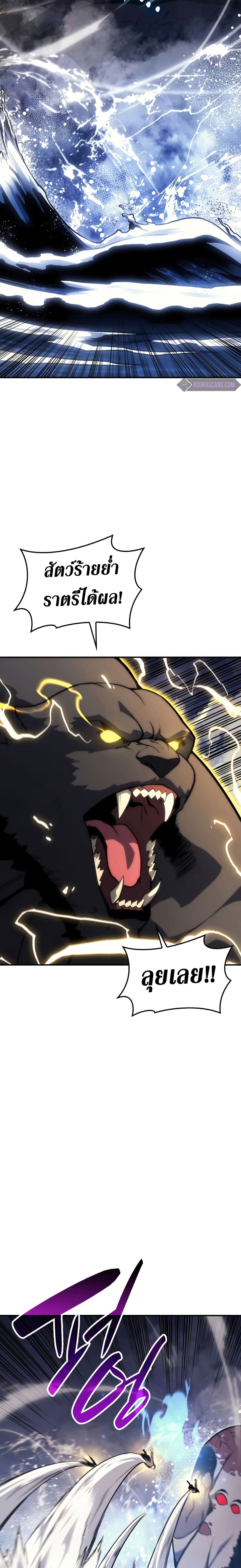 The Return of the Disaster-Class Hero ตอนที่ 37 18