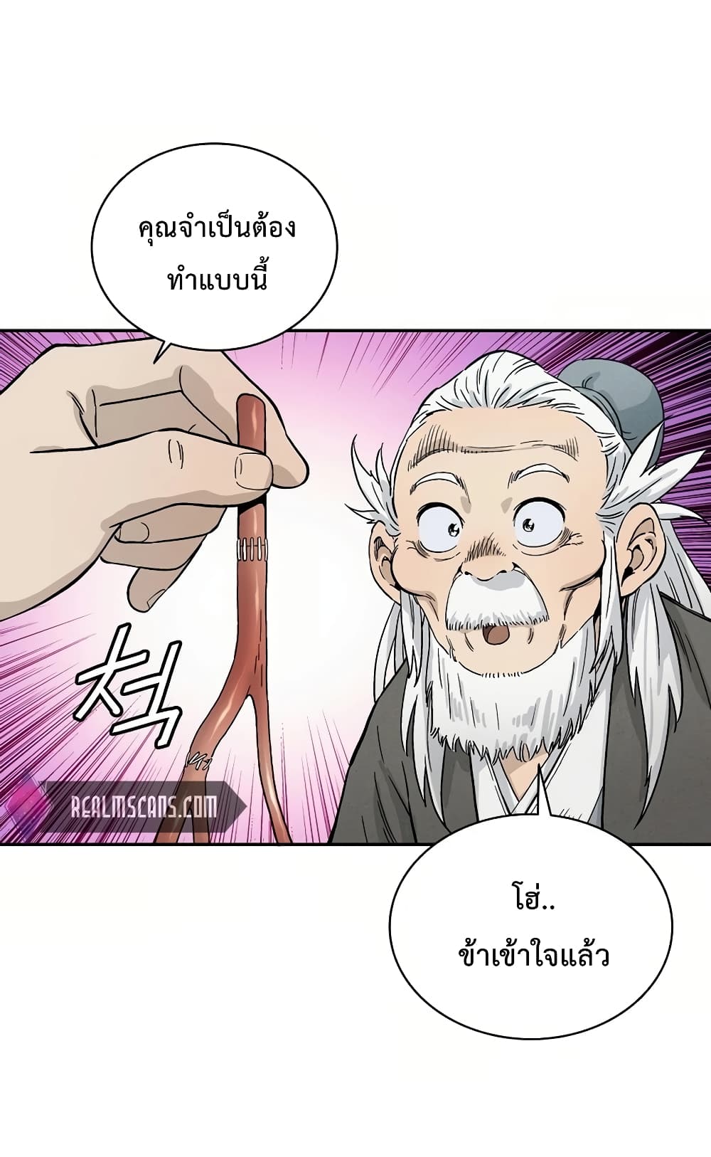 I Reincarnated as a Legendary Surgeon ตอนที่ 8 84