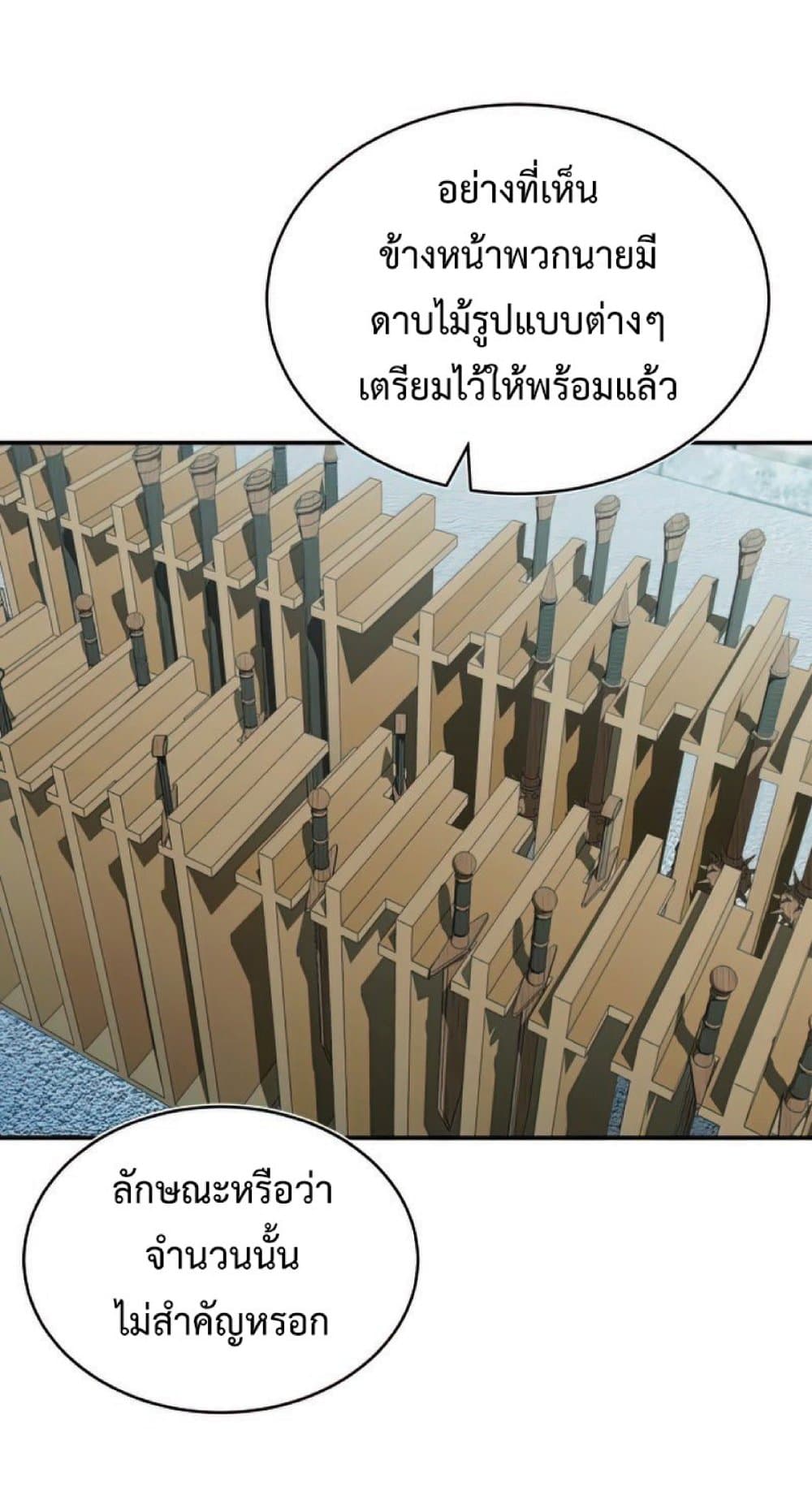 The Heavenly Demon Can’t Live a Normal Life ตอนที่ 25 74