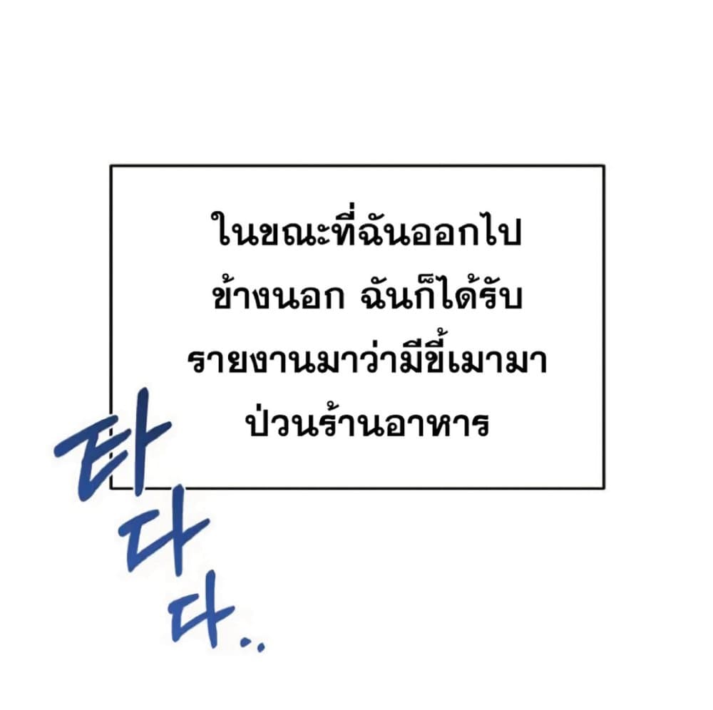 The Heavenly Demon Can’t Live a Normal Life ตอนที่ 8 51