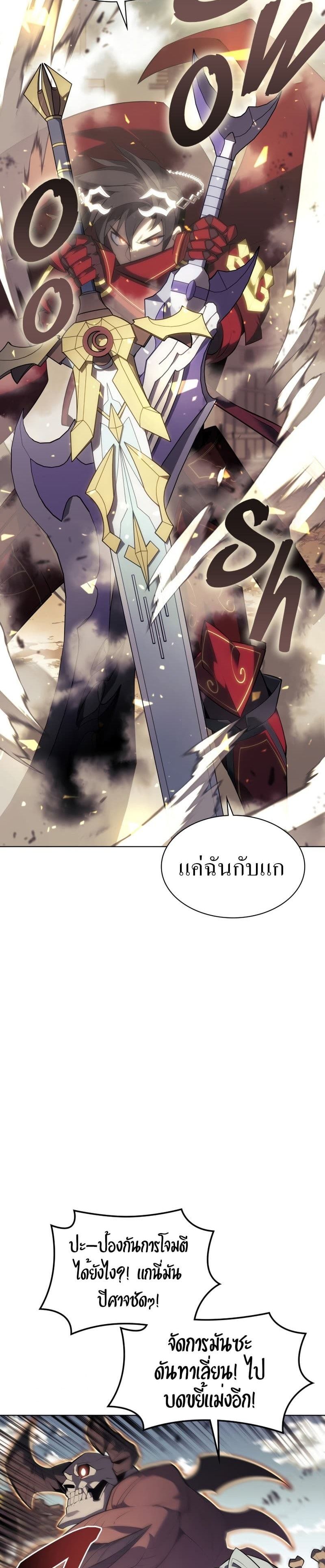 Overgeared (Remake) ตอนที่ 125 36