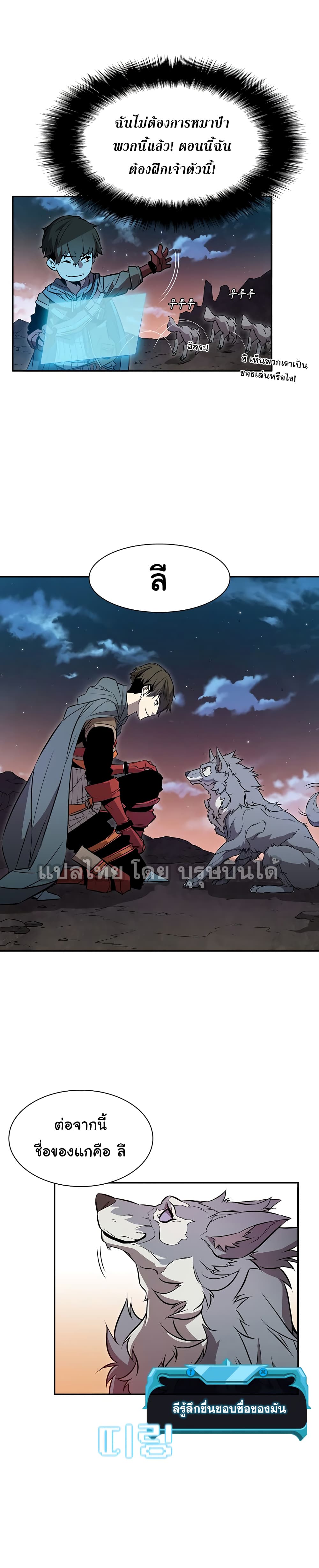 Taming Master ตอนที่ 3 30