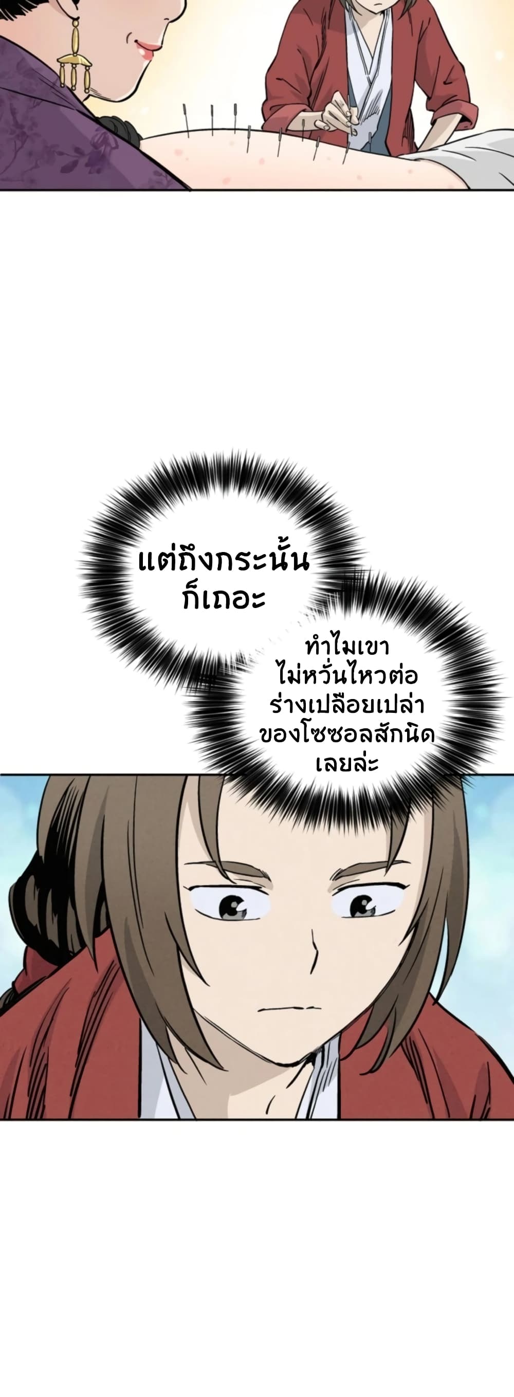I Reincarnated as a Legendary Surgeon ตอนที่ 37 25