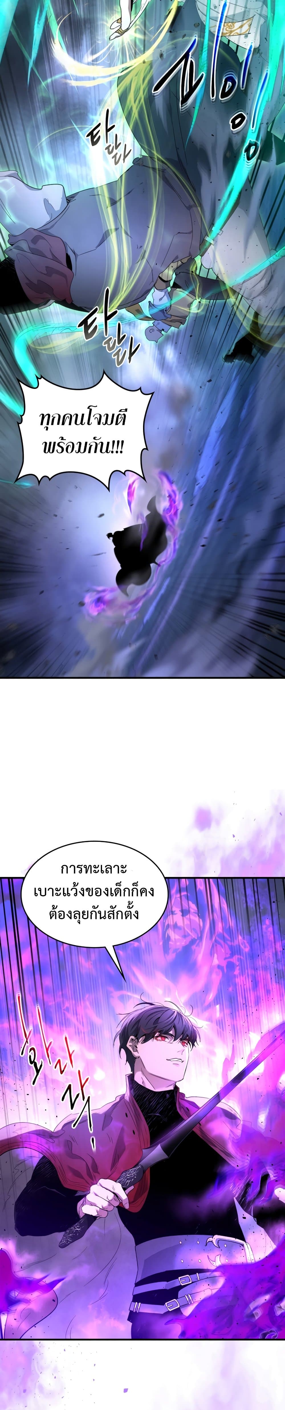 Leveling With The Gods ตอนที่ 49 17