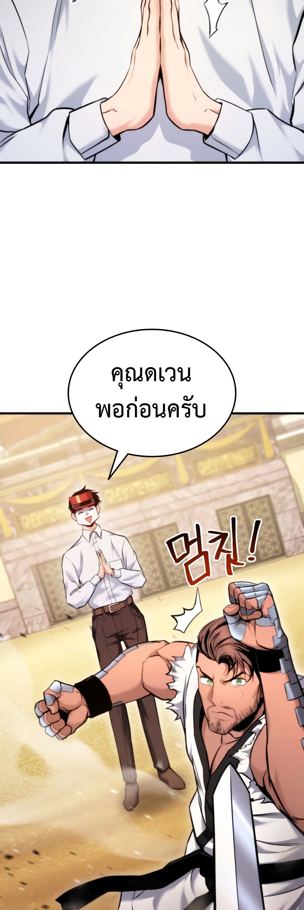 Ranker’s Return (Remake) ตอนที่ 64 45