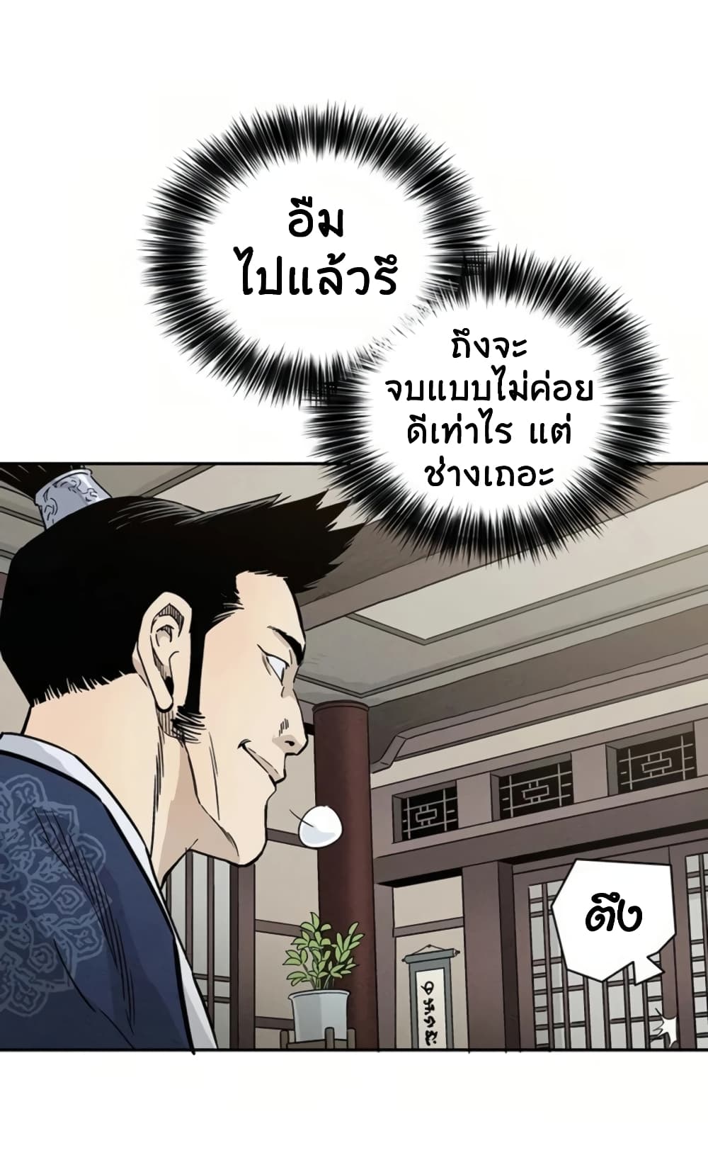 I Reincarnated as a Legendary Surgeon ตอนที่ 23 55