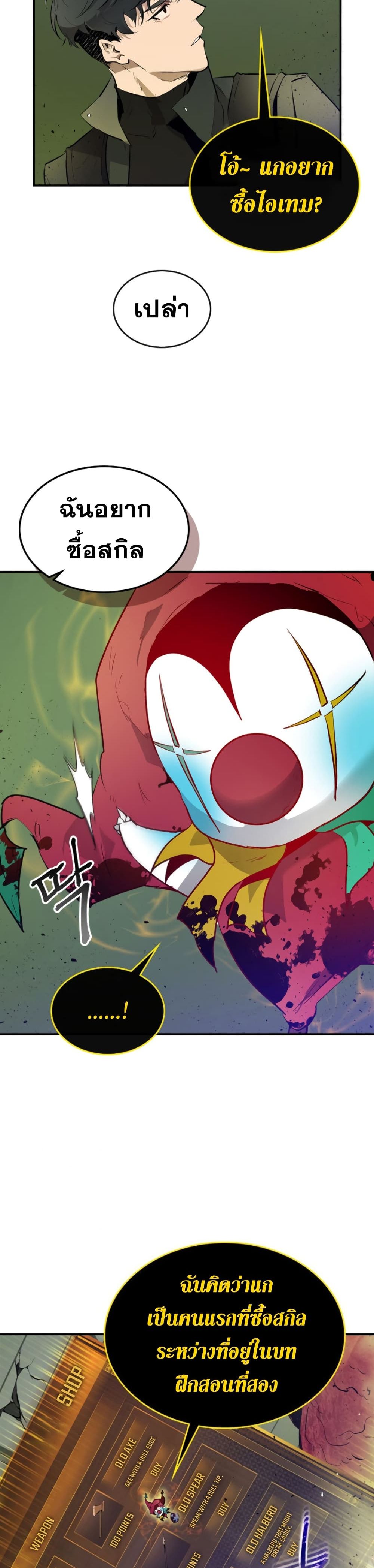 Leveling With The Gods ตอนที่ 5 20