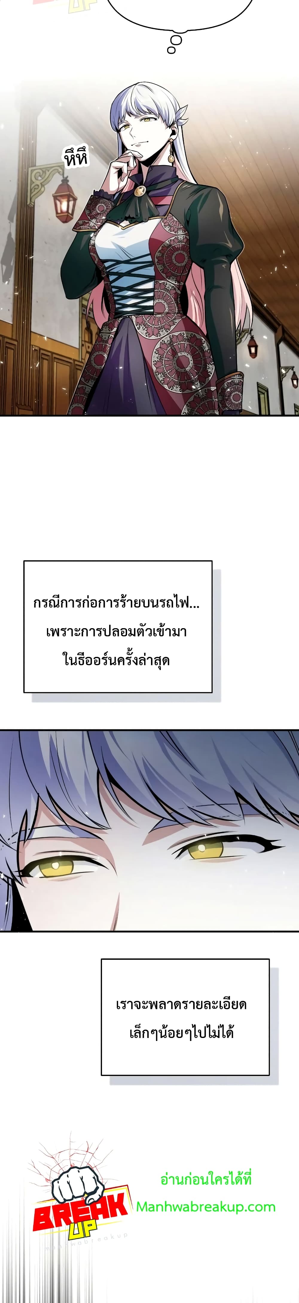 Academy’s Undercover Professor ตอนที่ 9 6