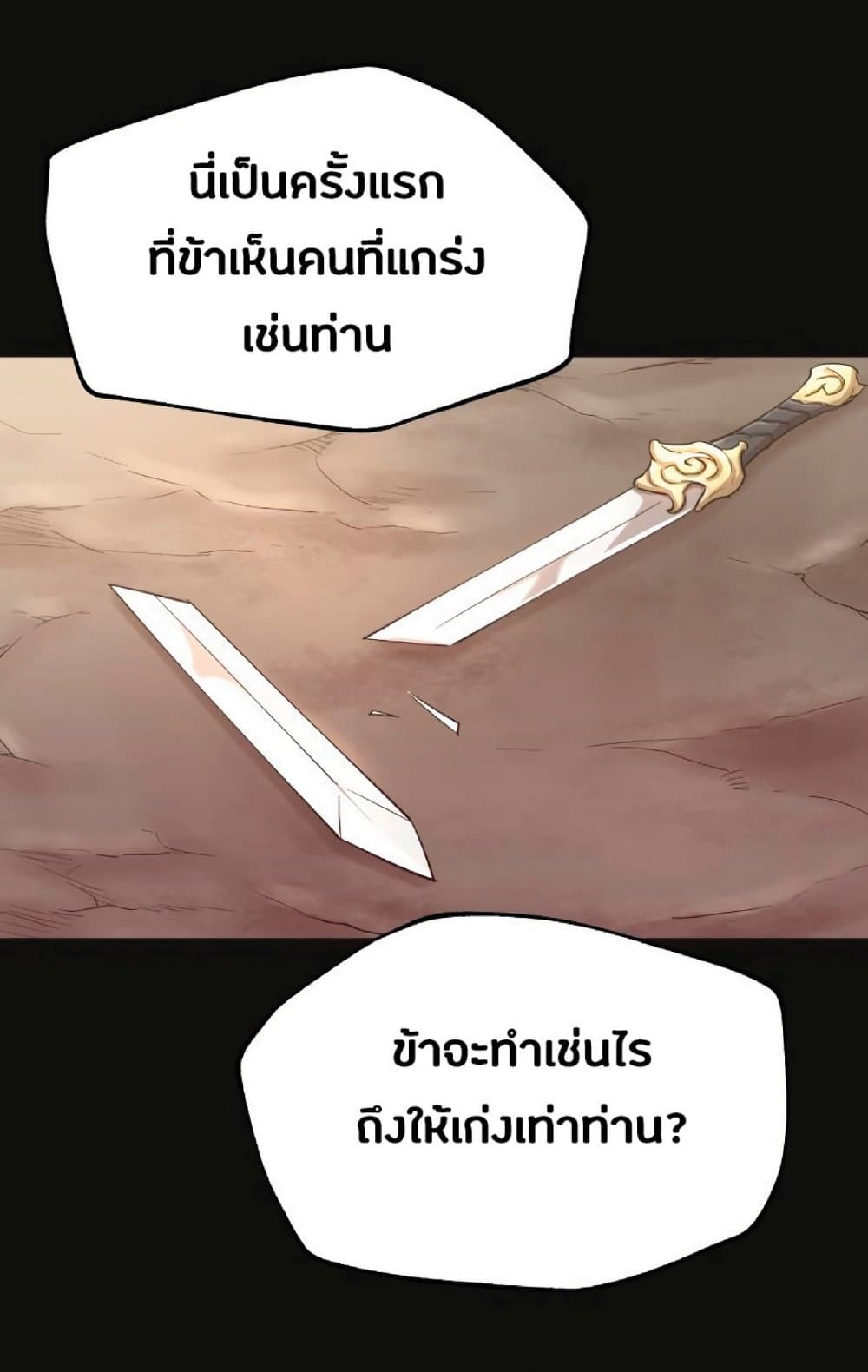 The Heavenly Demon Can’t Live a Normal Life ตอนที่ 11 93
