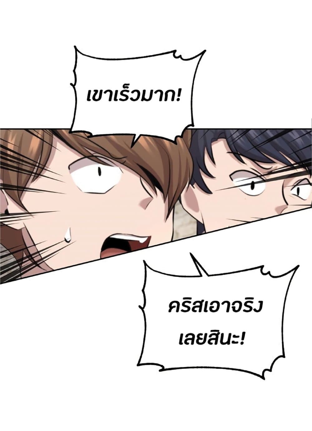 The Heavenly Demon Can’t Live a Normal Life ตอนที่ 9 13