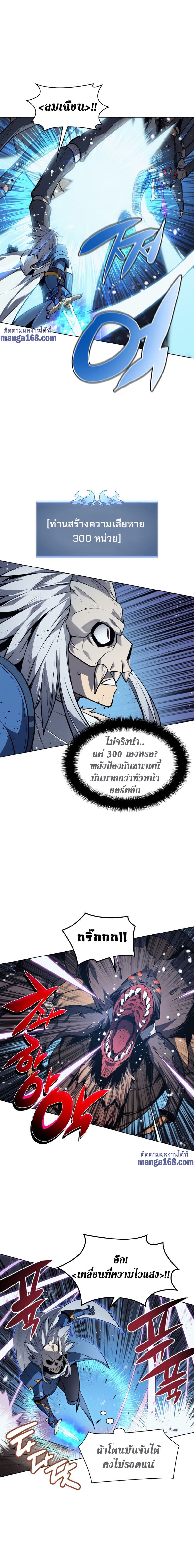 Overgeared (Remake) ตอนที่ 42 15