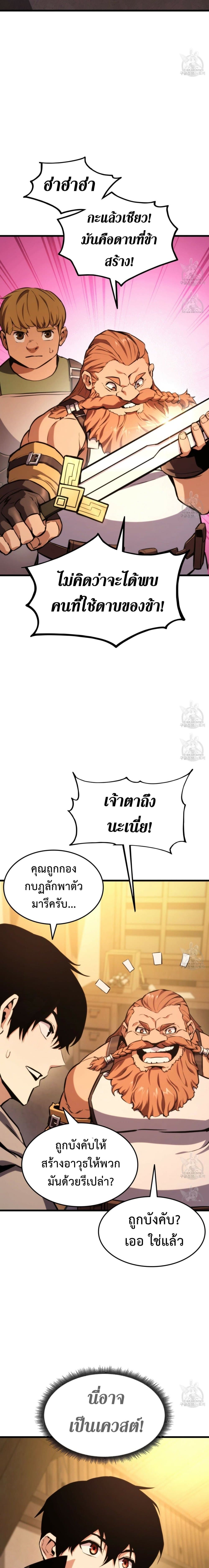 Ranker’s Return (Remake) ตอนที่ 28 16