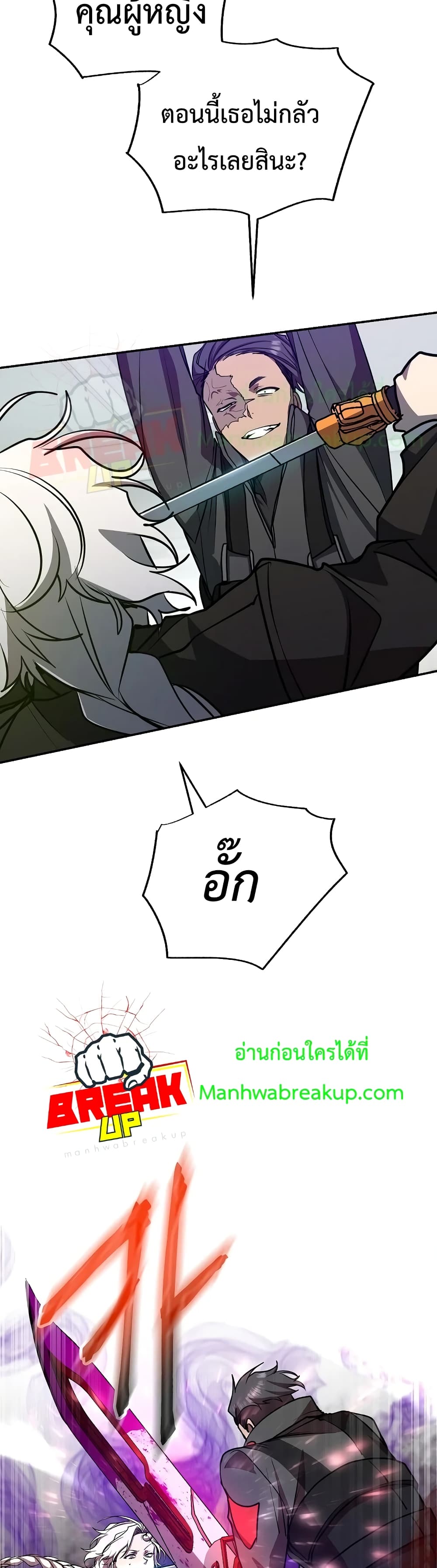My School Life Pretending To Be a Worthless Person ตอนที่ 18 24