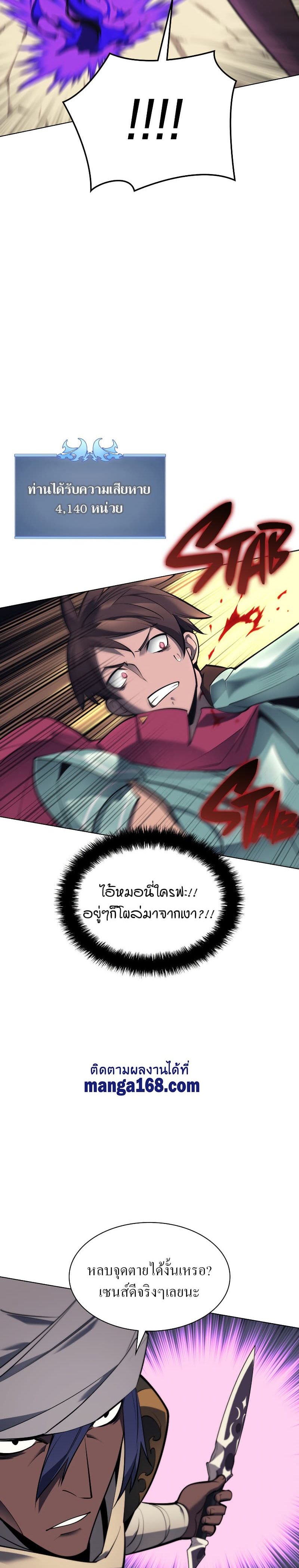 Overgeared (Remake) ตอนที่ 101 13