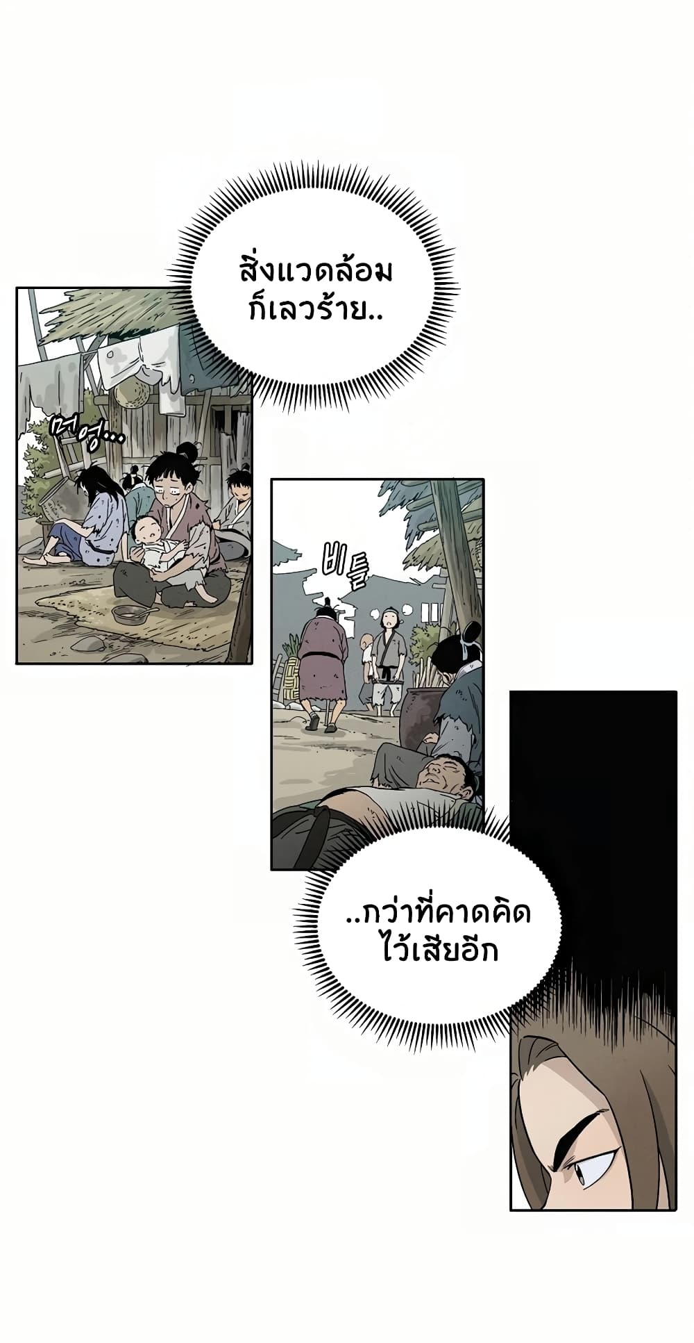 I Reincarnated as a Legendary Surgeon ตอนที่ 5 52