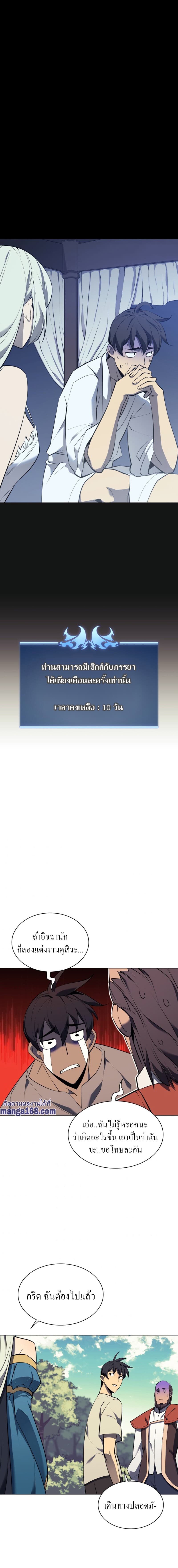 Overgeared (Remake) ตอนที่ 86 8