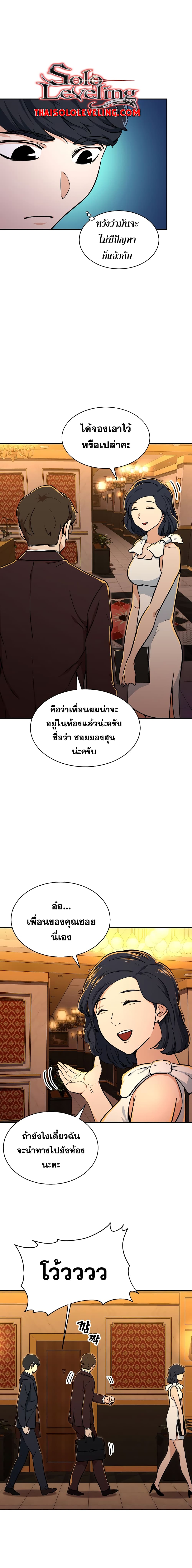 My Dad Is Too Strong ตอนที่ 36 15