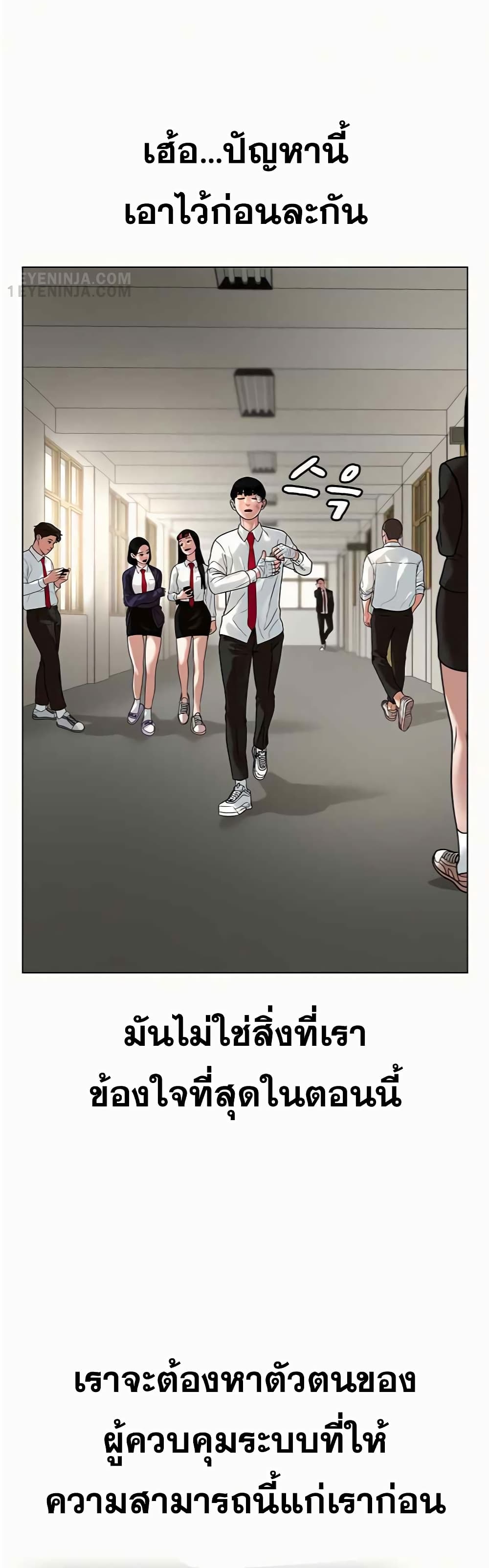 Reality Quest ตอนที่ 2 17